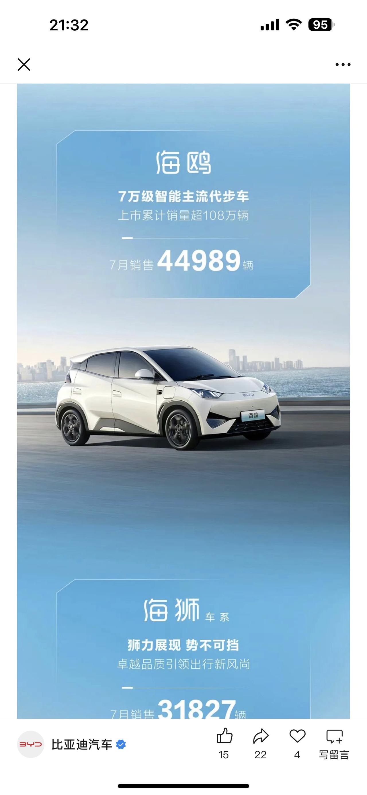 哪位哥们解释一下为啥海鸥销量对不上