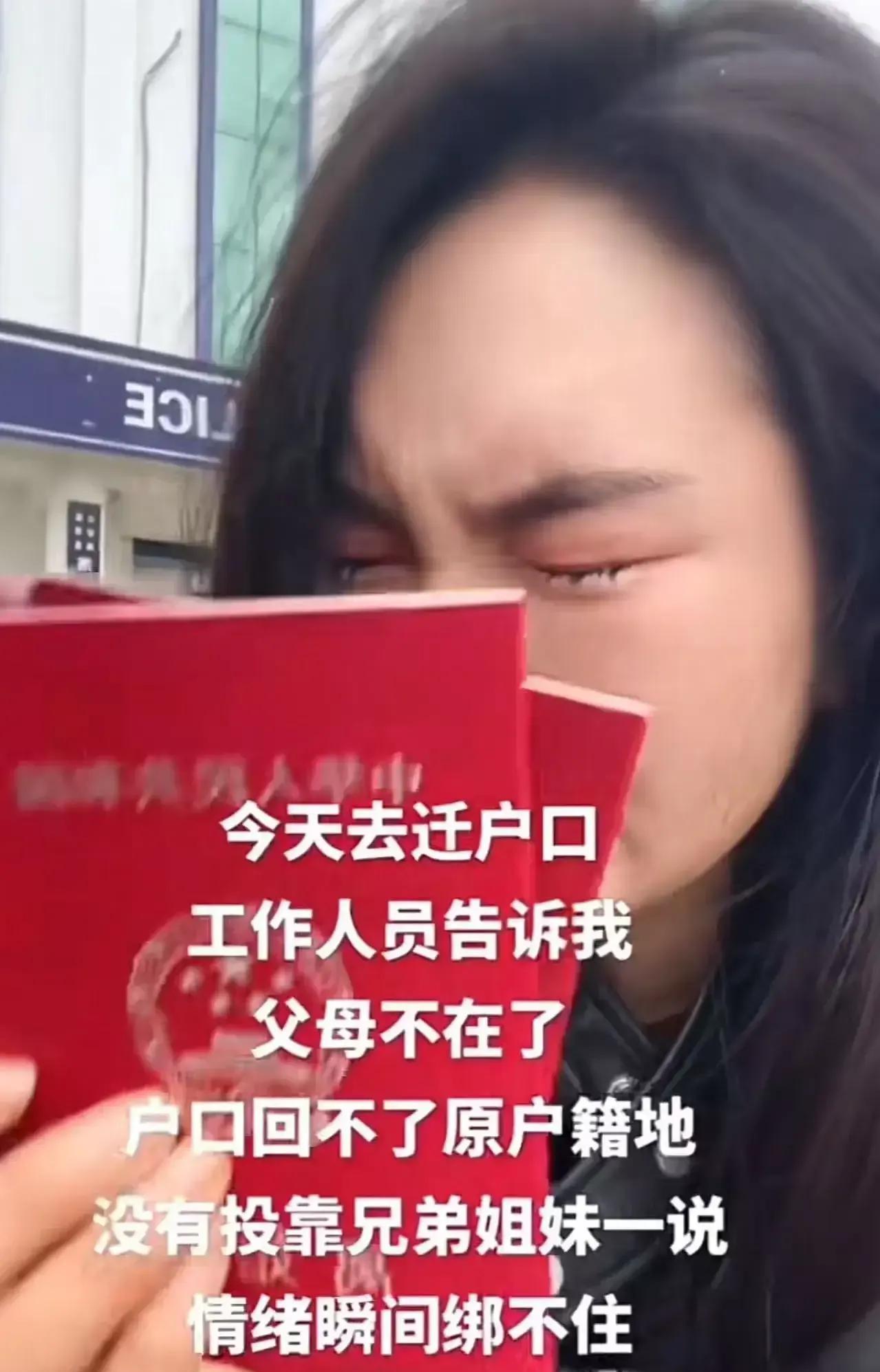 这一幕，令人心痛不已。她的泪水不仅仅是因为户口问题，更是对生活的无奈与绝望。对于