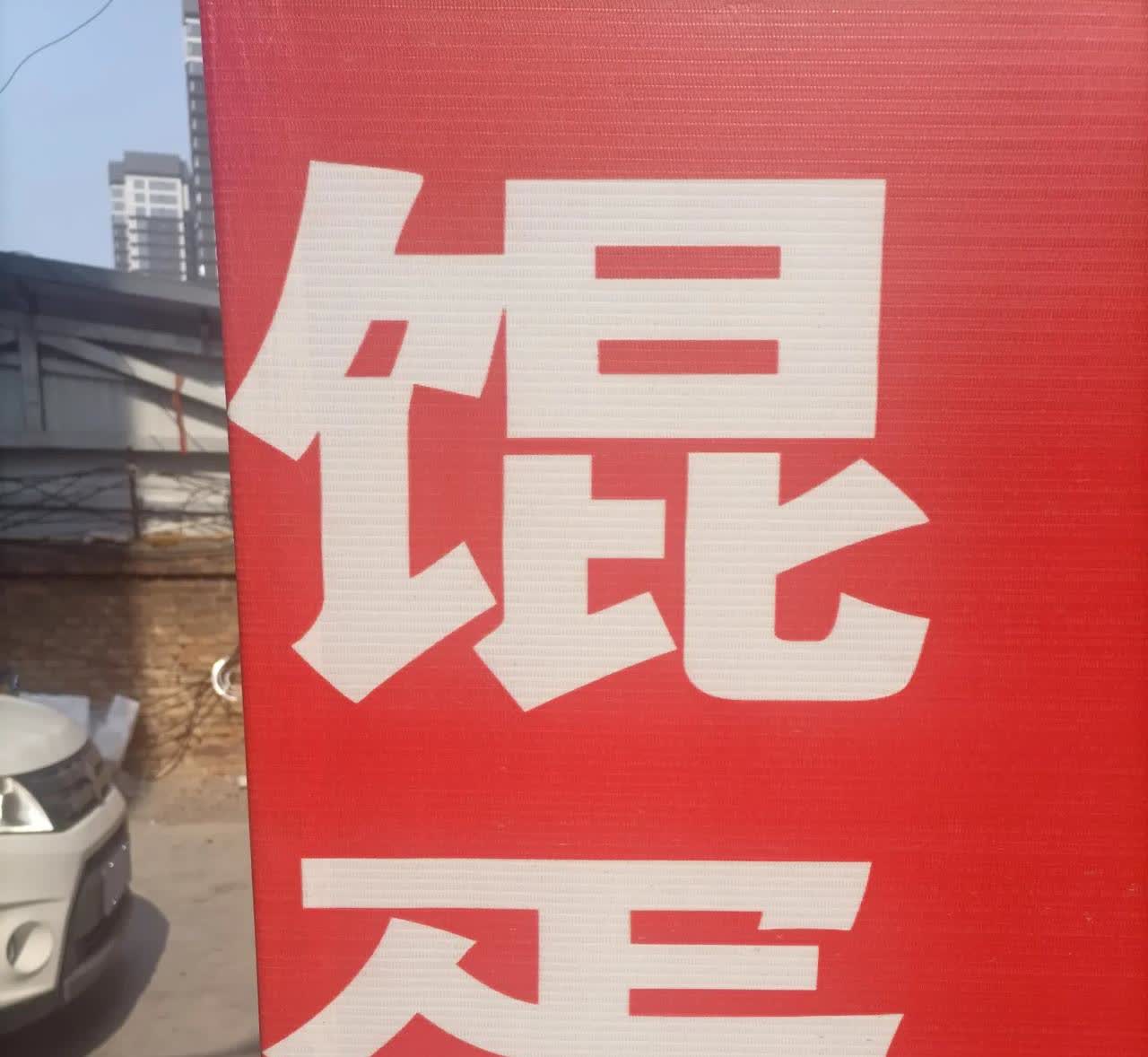 把她蹭倒，120来了。
兄弟们装好货，陆续离站出发，分别到自己的区域里边派发。