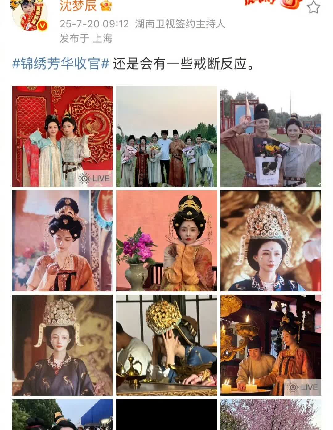 7月20日，沈梦辰晒和杨紫的合照称《锦绣芳华》收官后劲也太足了吧！说有戒断反应狠