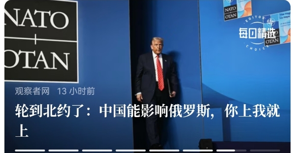 美国威胁欧盟停止进口俄油气，透露着商人的“精明”，似乎有点犹太方式。
    据