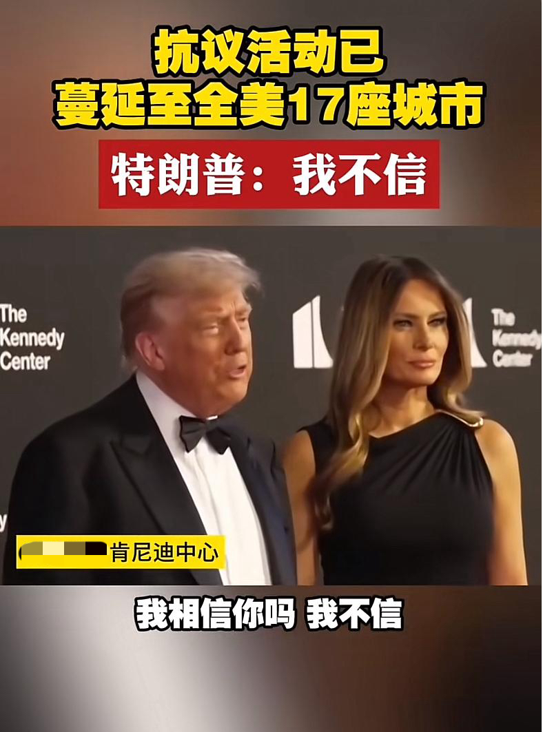 现场记者问特朗普：你知道吗？抗议活动已蔓延至美国十七座城市！
特朗普回答说：这完