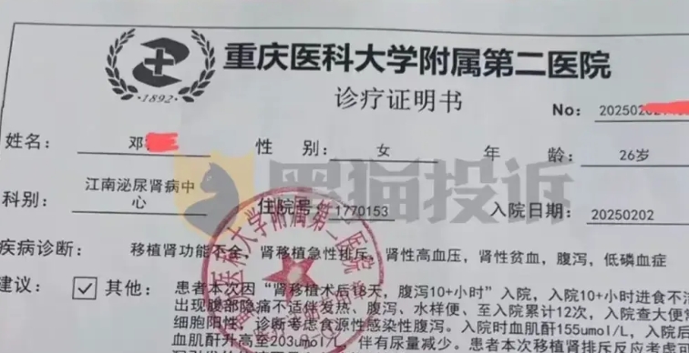 重庆，女子做完肾移植手术，突然嘴馋想吃甜点，就点了个冰淇淋泡芙。谁知吃完后，她一