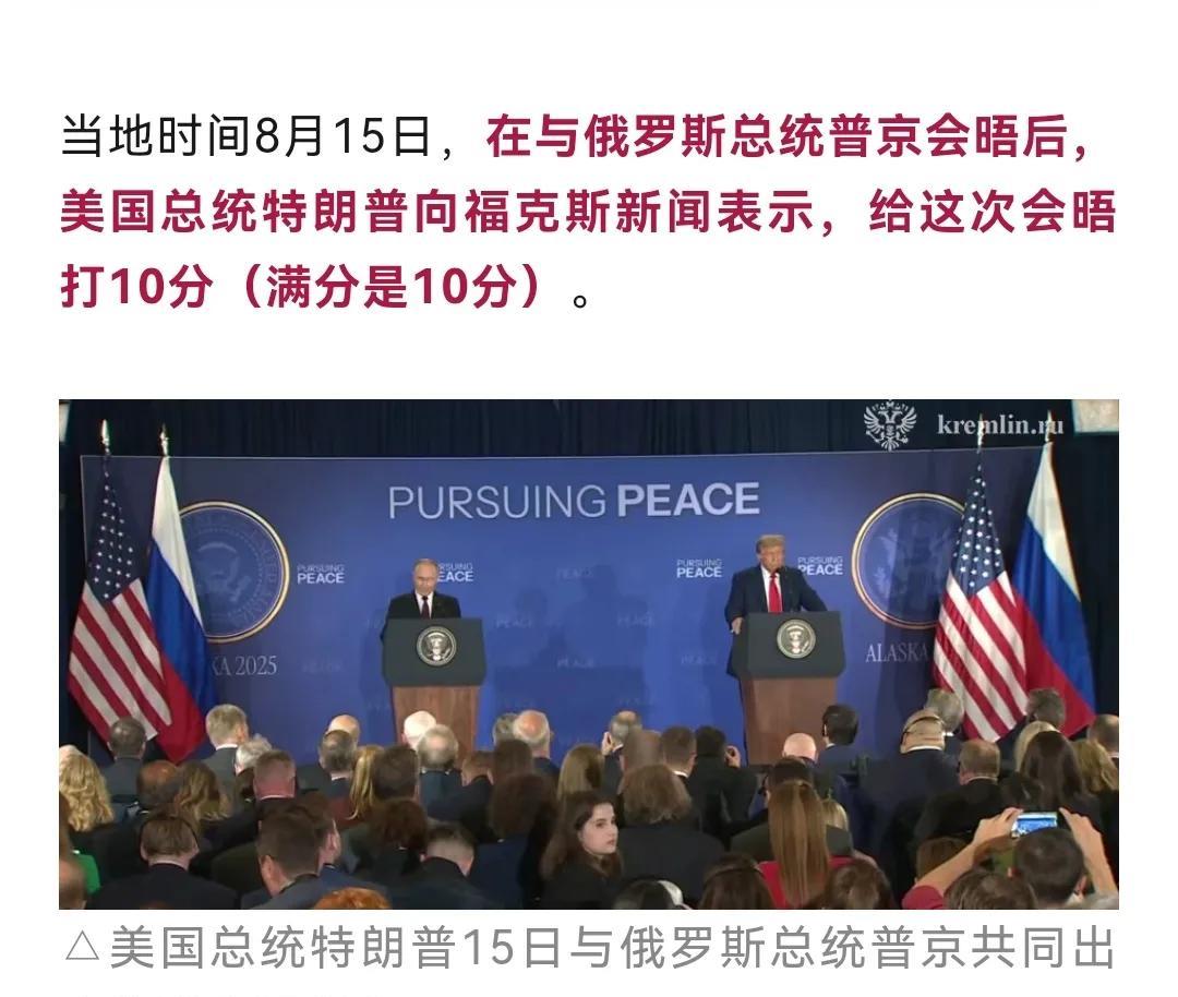 双普谈得好不好？好！如果谈得好为什么没有协议？怪！双普关系确实不一般。
老特本周