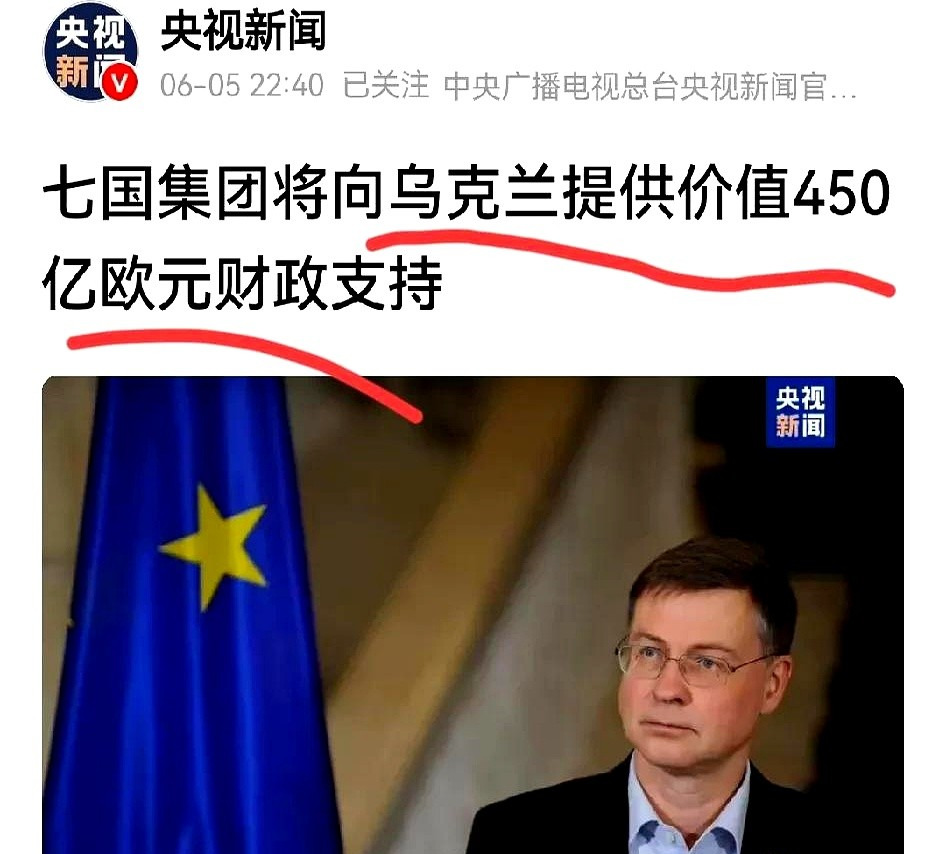 援乌450亿欧元，俄邻居力挺





---





真没想到，国际局势能紧