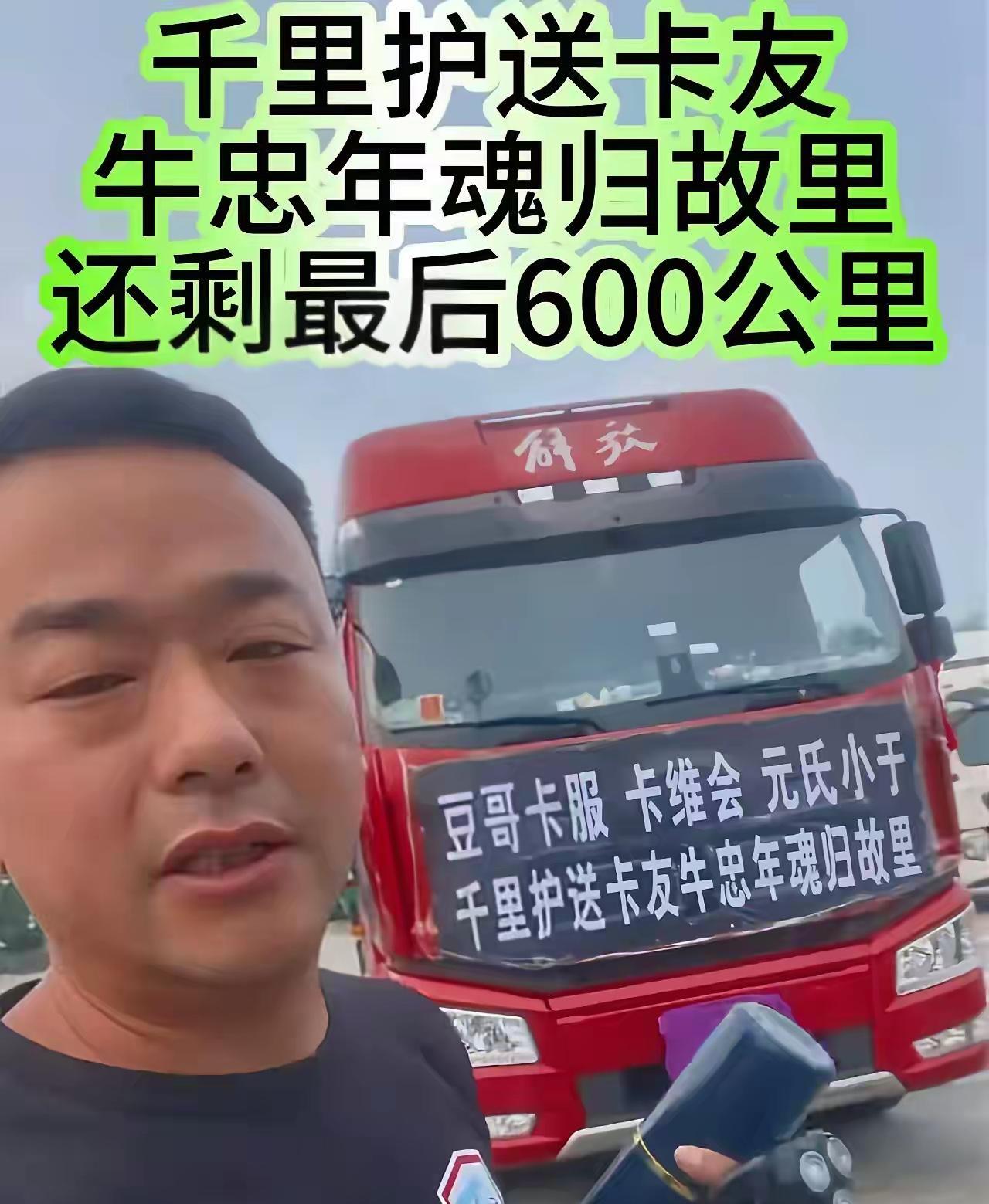 山西太原，女子突然接到一通电话，说她开货车的弟弟在武汉服务区突发心梗走了……女子