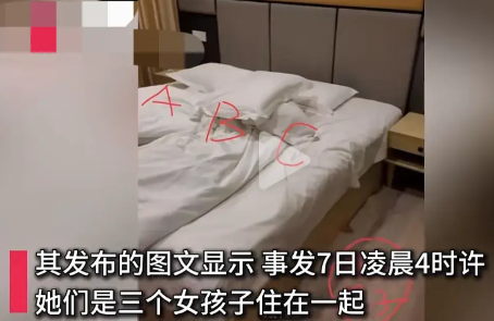 惊魂凌晨！南京某快捷酒店内，三名年轻女孩遭遇