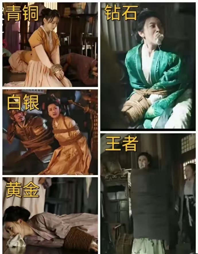 影视剧绑人标准也可以划分等级，最后一个实在忍不了了