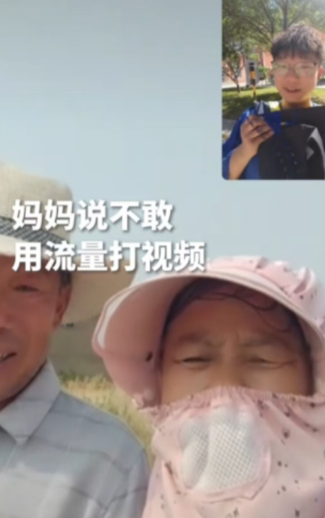 在青岛参加研究生毕业典礼的小伙子，想和爸妈分享喜悦，便拨了视频电话，没想到，镜头