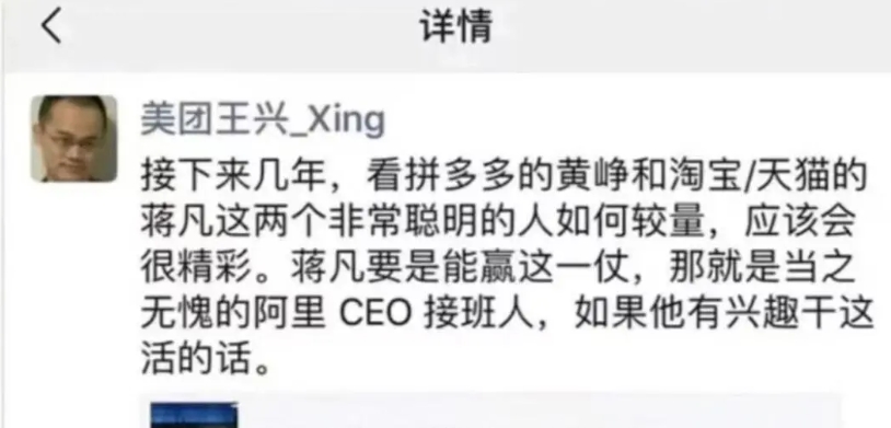 现在回看王兴6年前吃瓜的这段话哈哈哈哈，没想到最终的回旋镖砸到美团自己身上。
说