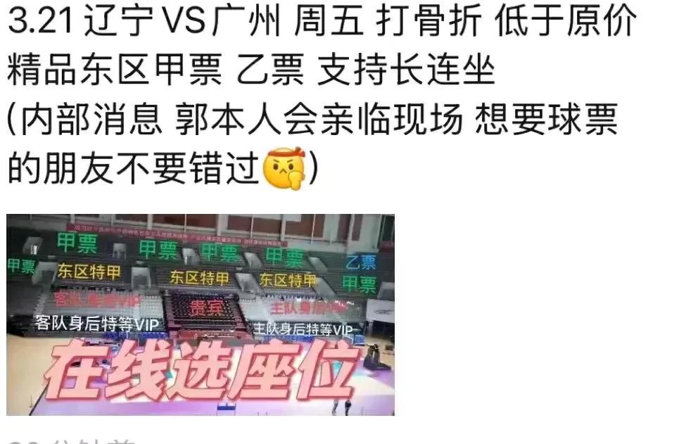 郭艾伦随队出征客场对辽宁的比赛？说实话，我不太看懂辽篮这是啥意思？明天主场对广州