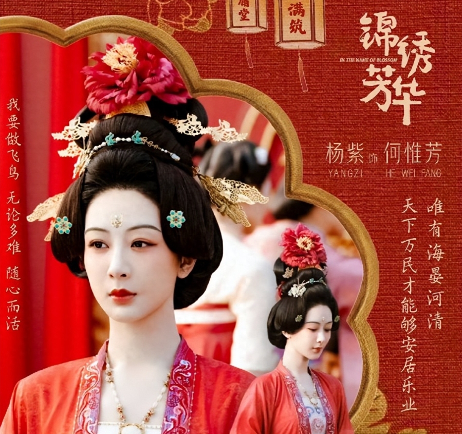 杨紫《锦绣芳华》定妆照火了，肖战的评价终于有人信了