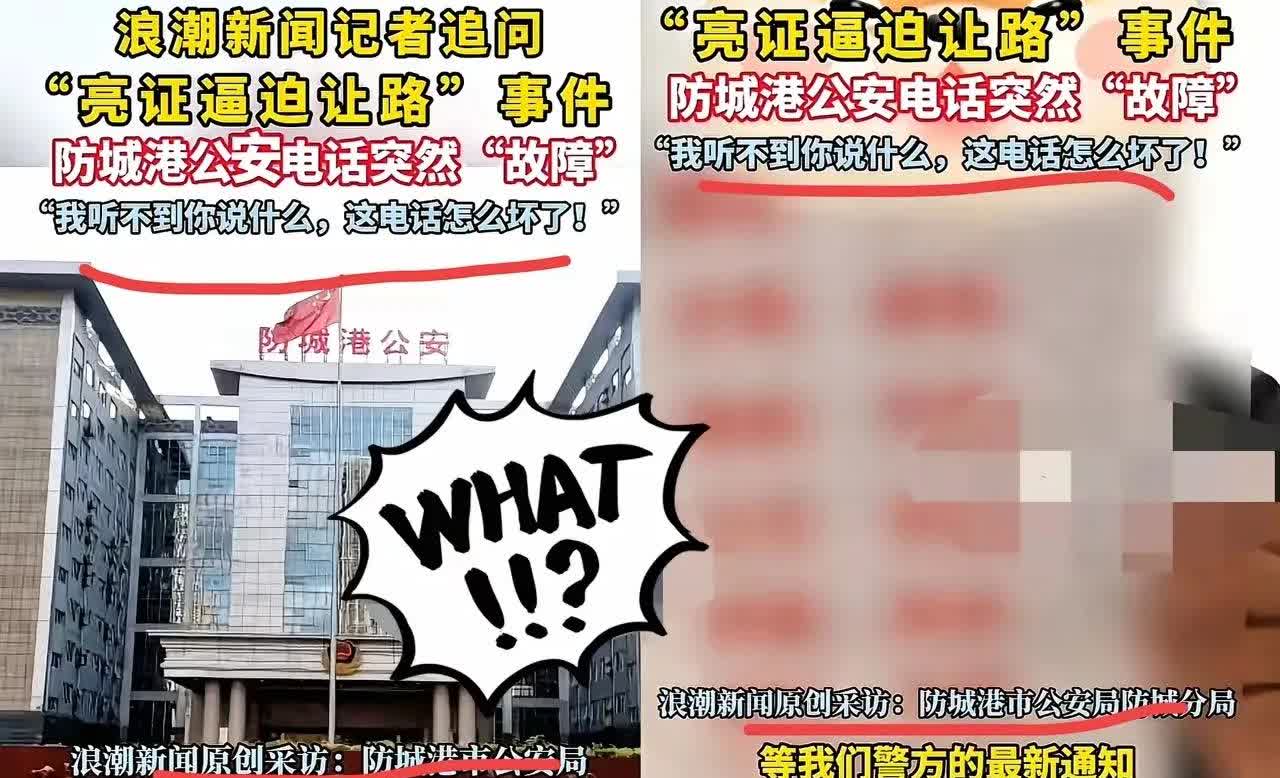 什么叫神通广大，
防城港亮证女告诉你，
这么短时间内，
可以说出会车男子的