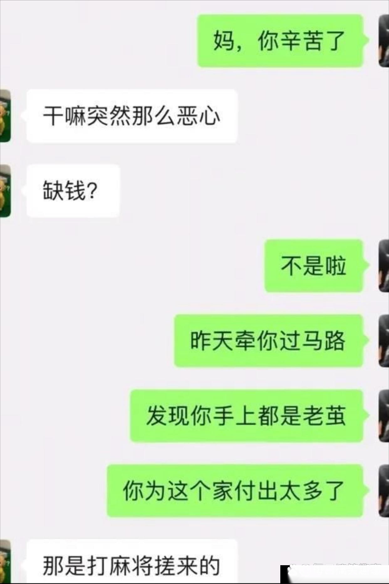 老妈，这些年真的是很辛苦啊！