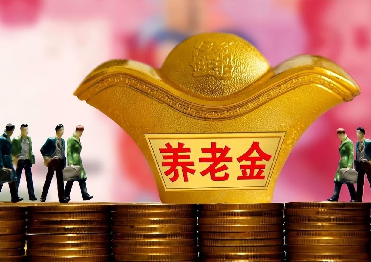 领取高额养老金的人与他们本人的努力有哪些关联？
第一，高级专家、教授（包括科教文