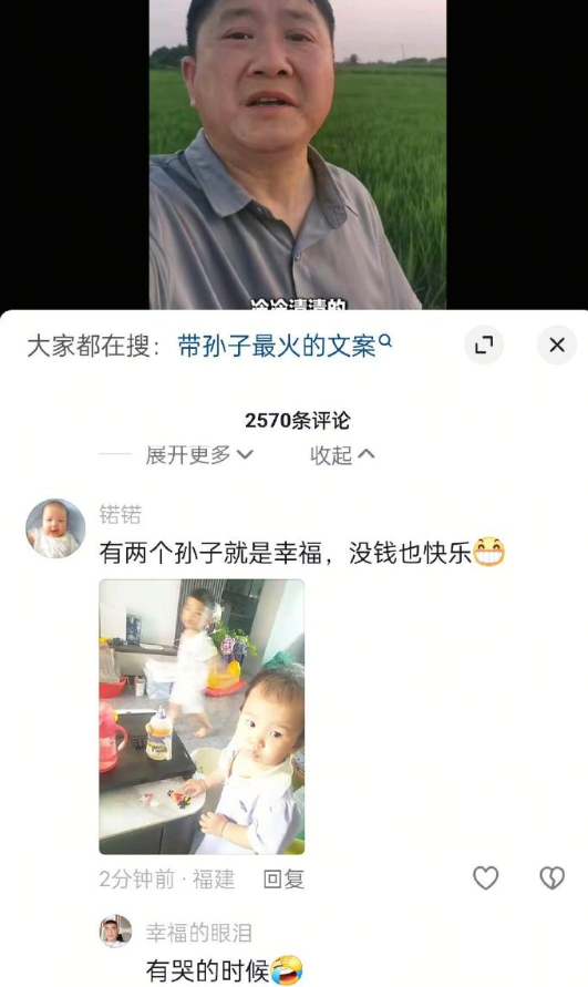 中国人为什么对生孙子的执念这么大 ​​​
