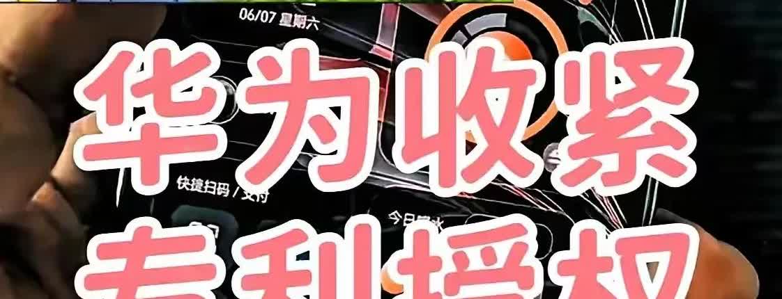 华为技术封锁“后遗症”已经出现了，而且看情况还会继续加重：

现在友商头号难