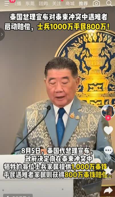 泰柬冲突开始善后大比拼了！
相比于做电诈的洪某，这次损兵折将，窝点被打了不少，
