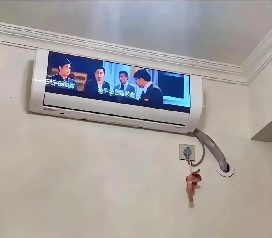 是我孤陋寡闻了吗，空调也能放电视？