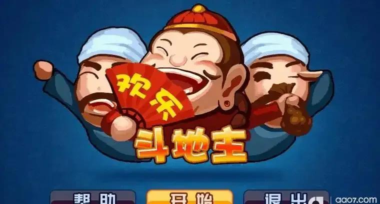 特朗普，普京，泽连斯基在网络上斗地主，特朗普说，咱的牌是一顺大飞机加王炸，泽连斯