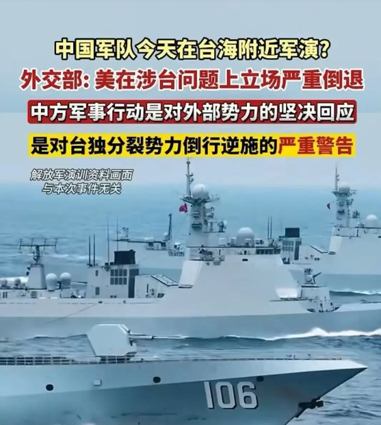 打明牌了，都不再遮遮掩掩。
美国务院网站，删除了一个中国的原则和不支持“台独”等