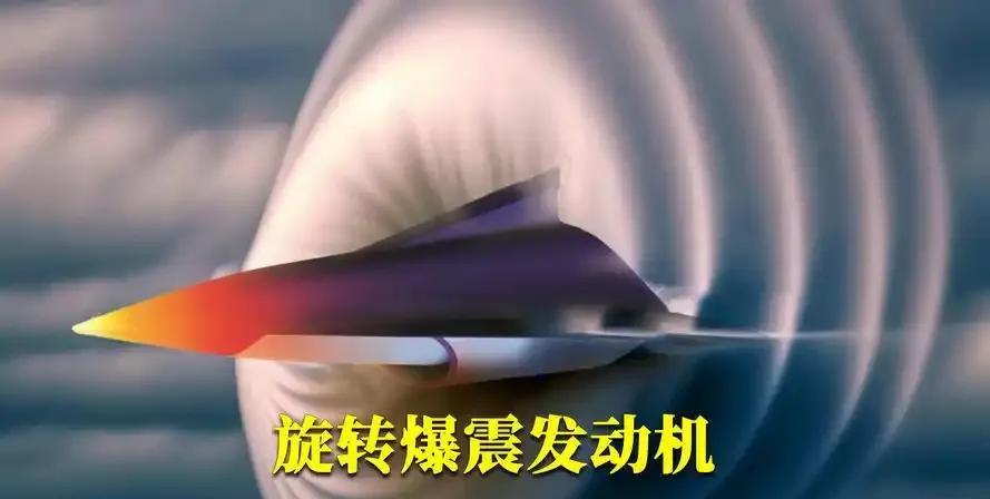 美国旋转爆震发动机五月突然试飞，成功研制，十几年没有突破，偏偏在我们二零二四年处