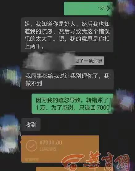 陕西西安，一女子在银行ATM机转账10000元，因为写错了一个数字，钱跑到别人口