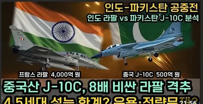 韩国军事专家：至少有一架阵风战斗机是被歼10CE的火控雷达锁定后，给直接击落的。