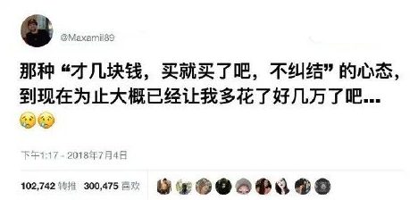 这就是我贫穷的真实原因 ​​​
