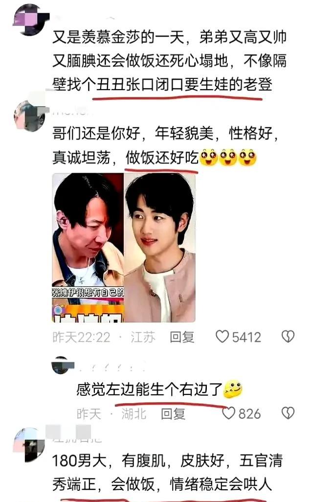 金莎和小19岁男友旅游，孙丞潇因靠谱获一众网友好评。