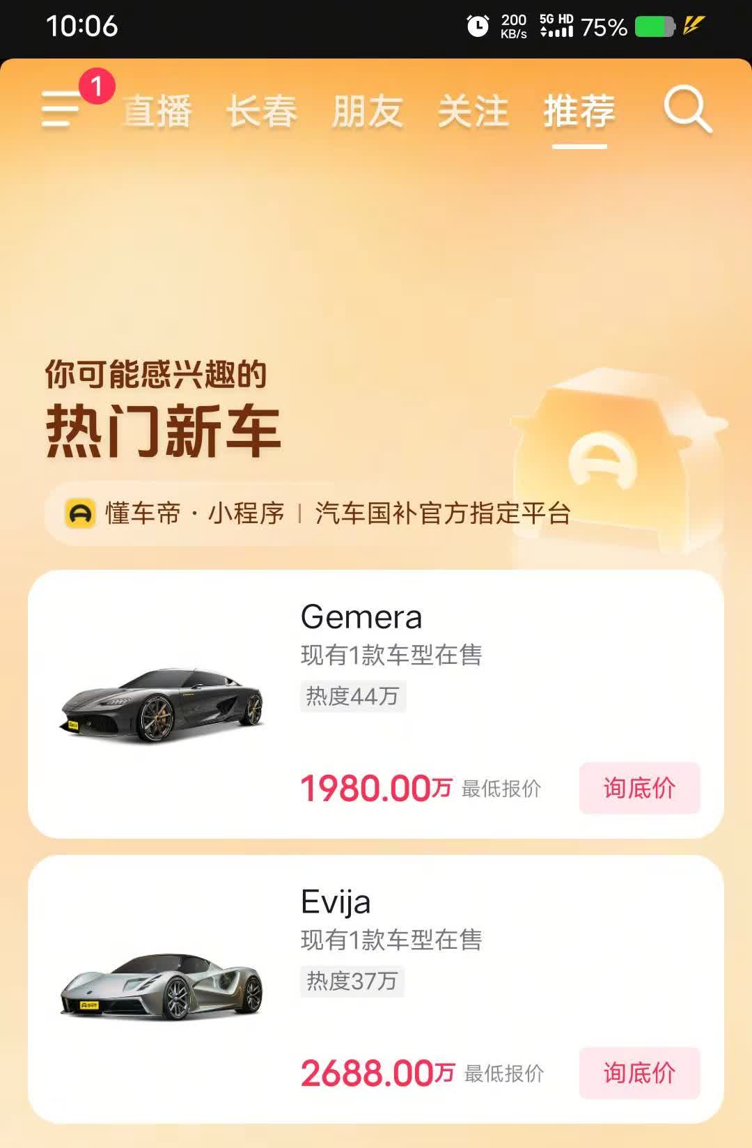 啥意思？真看得起我。