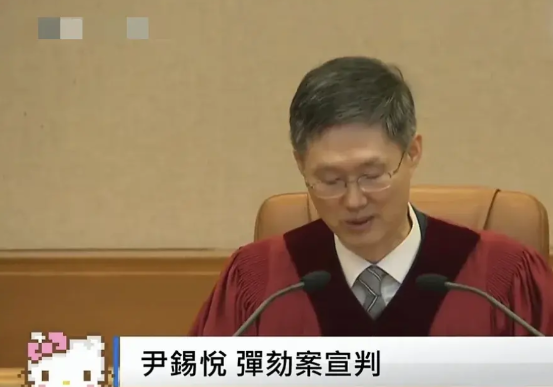 靴子落地，尹锡悦被罢
经过冗长的审判，韩国宪法法院终于裁定韩国总统尹锡悦的罢免案