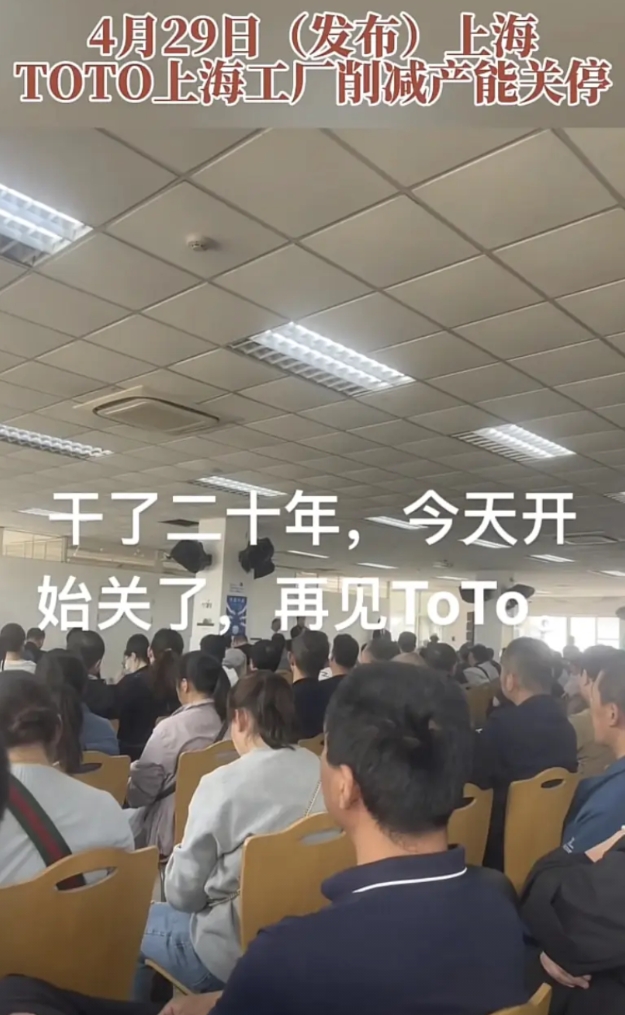 TOTO这么大的公司也不行了，无奈啊！

我们上上厕所时经常可以看到TOTO这样