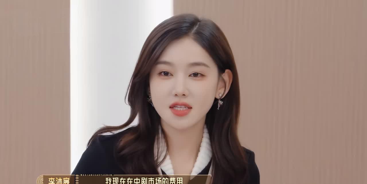 制片人问李沐宸：“你有没有计划去拍长剧？”
李沐宸回答说：“长剧目前给不到我现在
