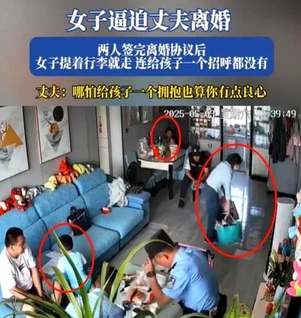 新疆，一女子逼迫丈夫离婚，签完协议后女子拿起早早收拾好的几袋私人物品推门而去，只