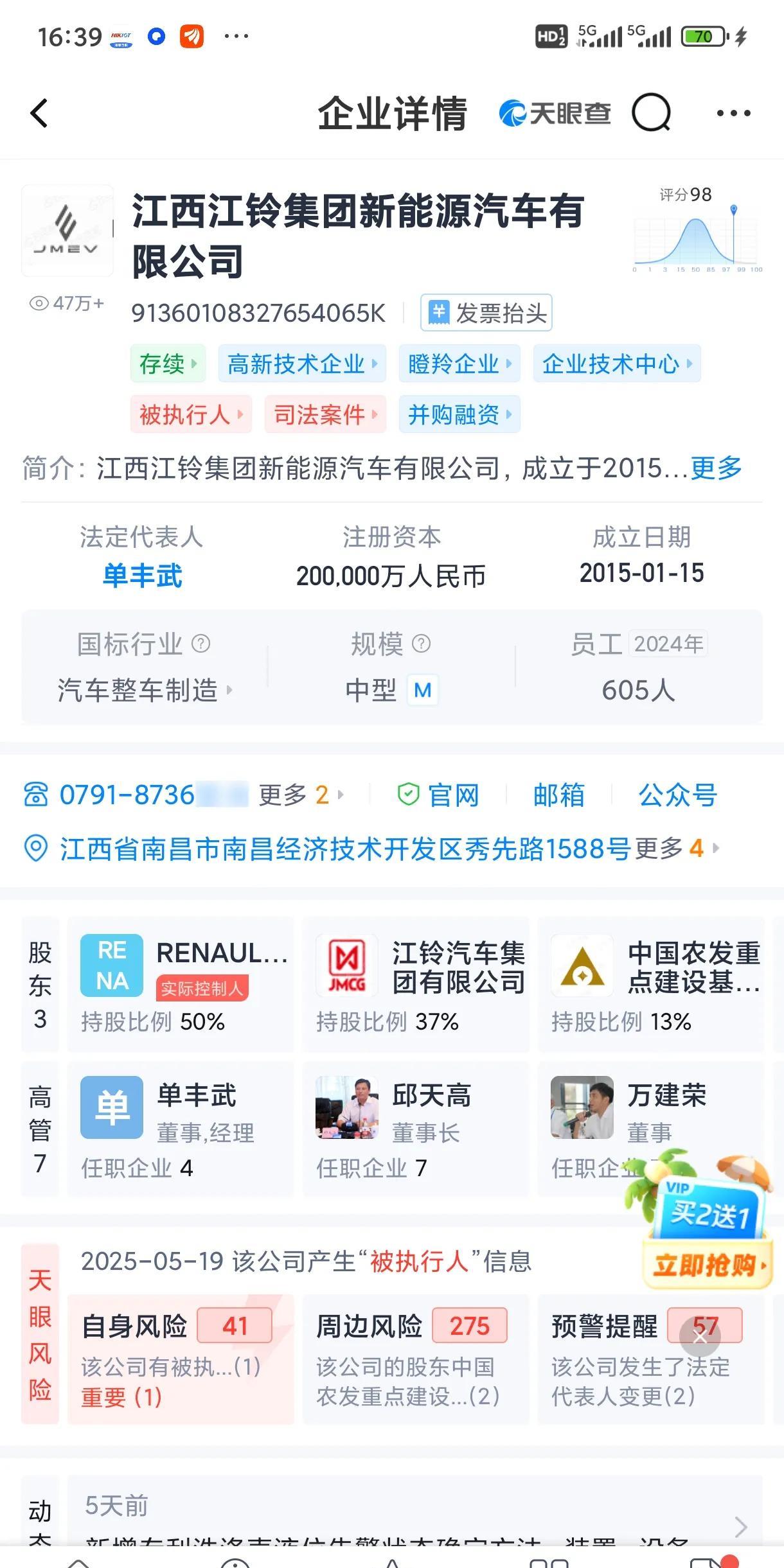 雷诺目前还是江铃集团新能源公司的控股股东，为什么不导入雷诺自己的品牌在中国市场销