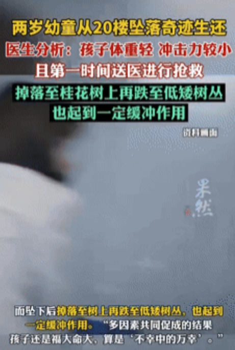 生命的奇迹！重庆，老人看2岁孙子睡着了就出去了几分钟，不料回来孩子就不见了，这才