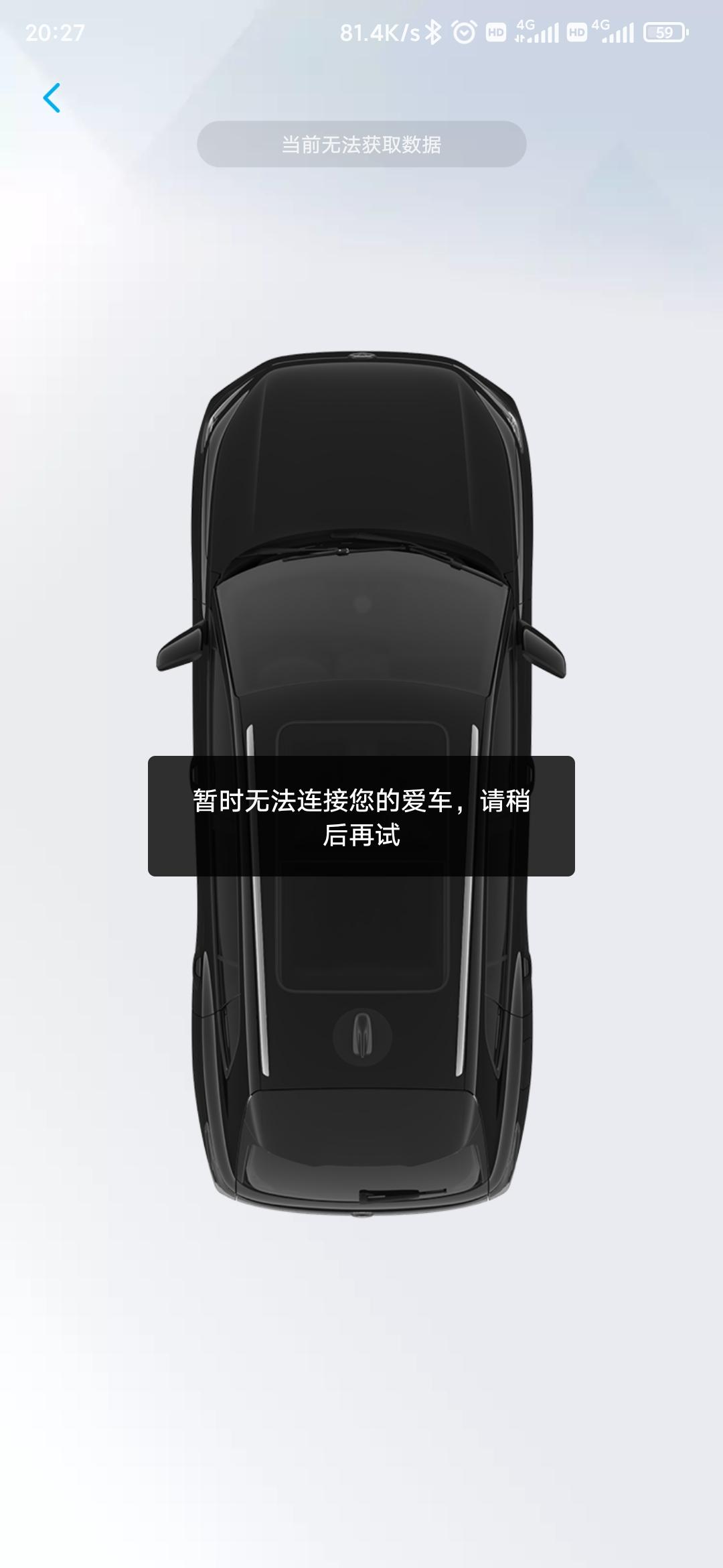 25款途观LPRO，App无法连接爱车