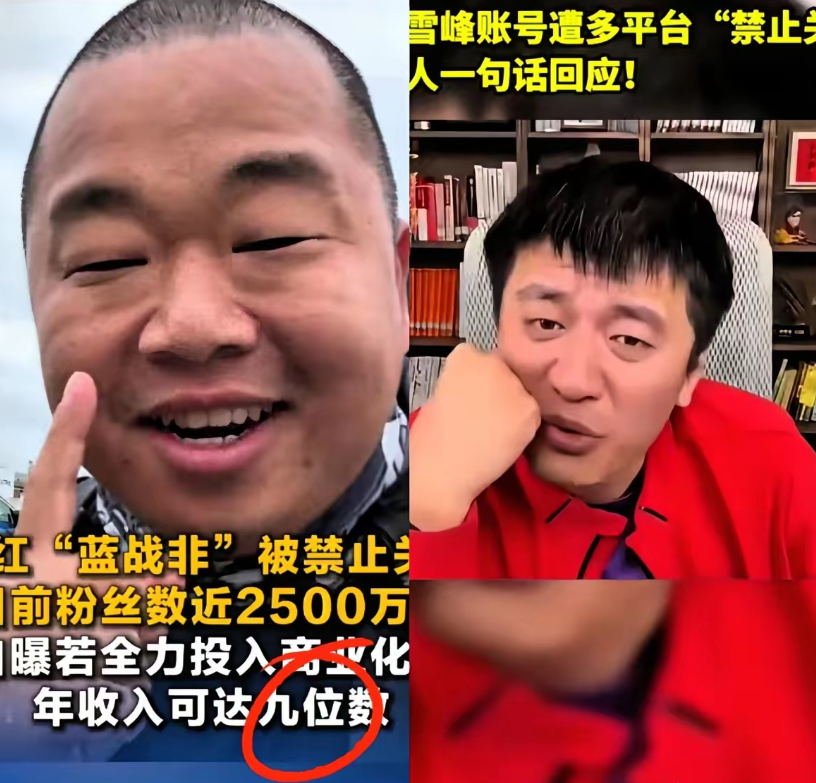 蓝战非自爆“年入9位数”？你相信？

前脚这家伙还在直播间吹牛环游世界花200万