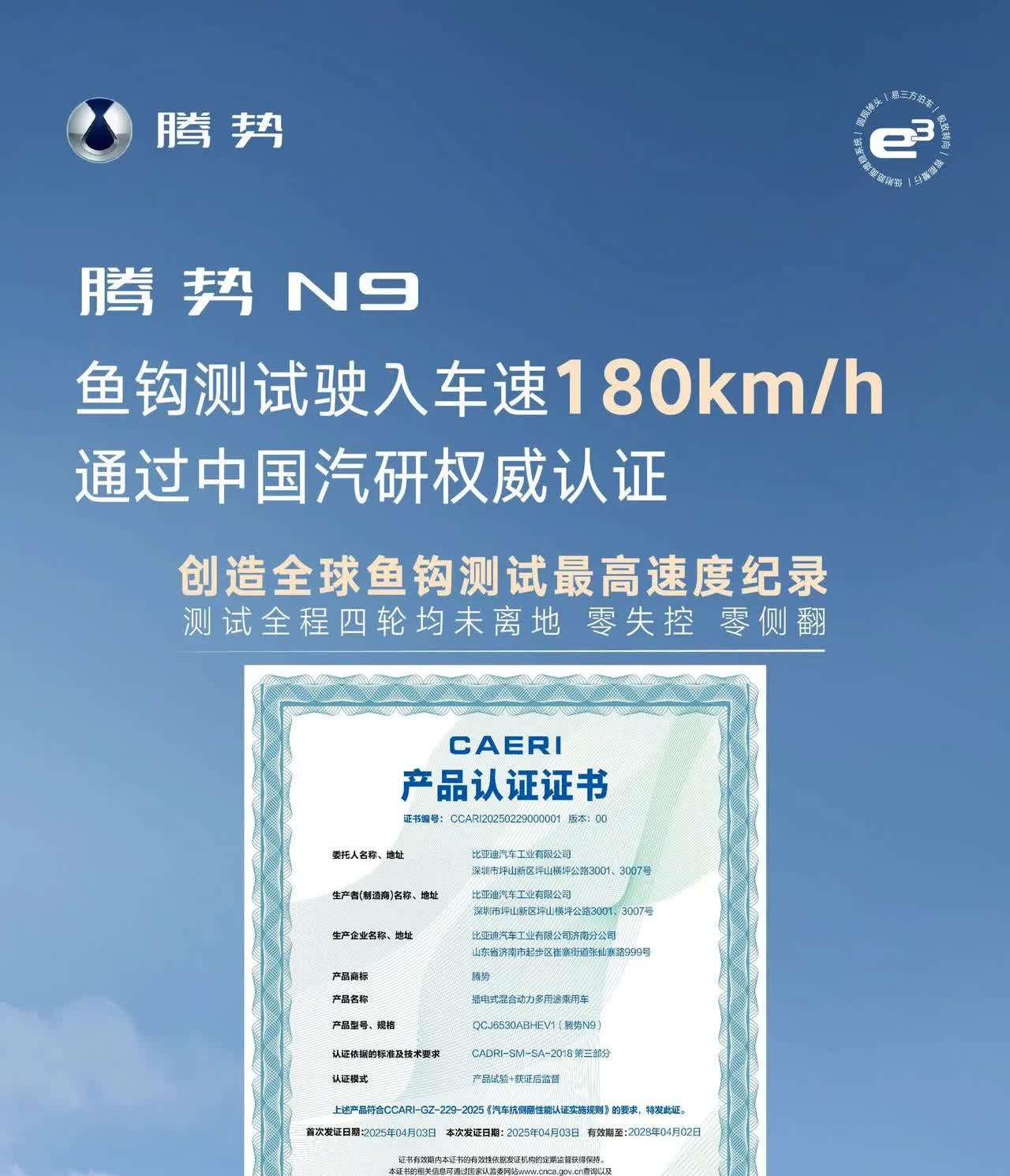 腾势N9：“兄弟们，我叫一声还有谁！大家应该没意见吧？”
那个9：“叫你X，自