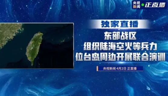 解放军继续对台演习！今进行“海峡雷霆-2025A”演练！

湾湾证实：截至今天早