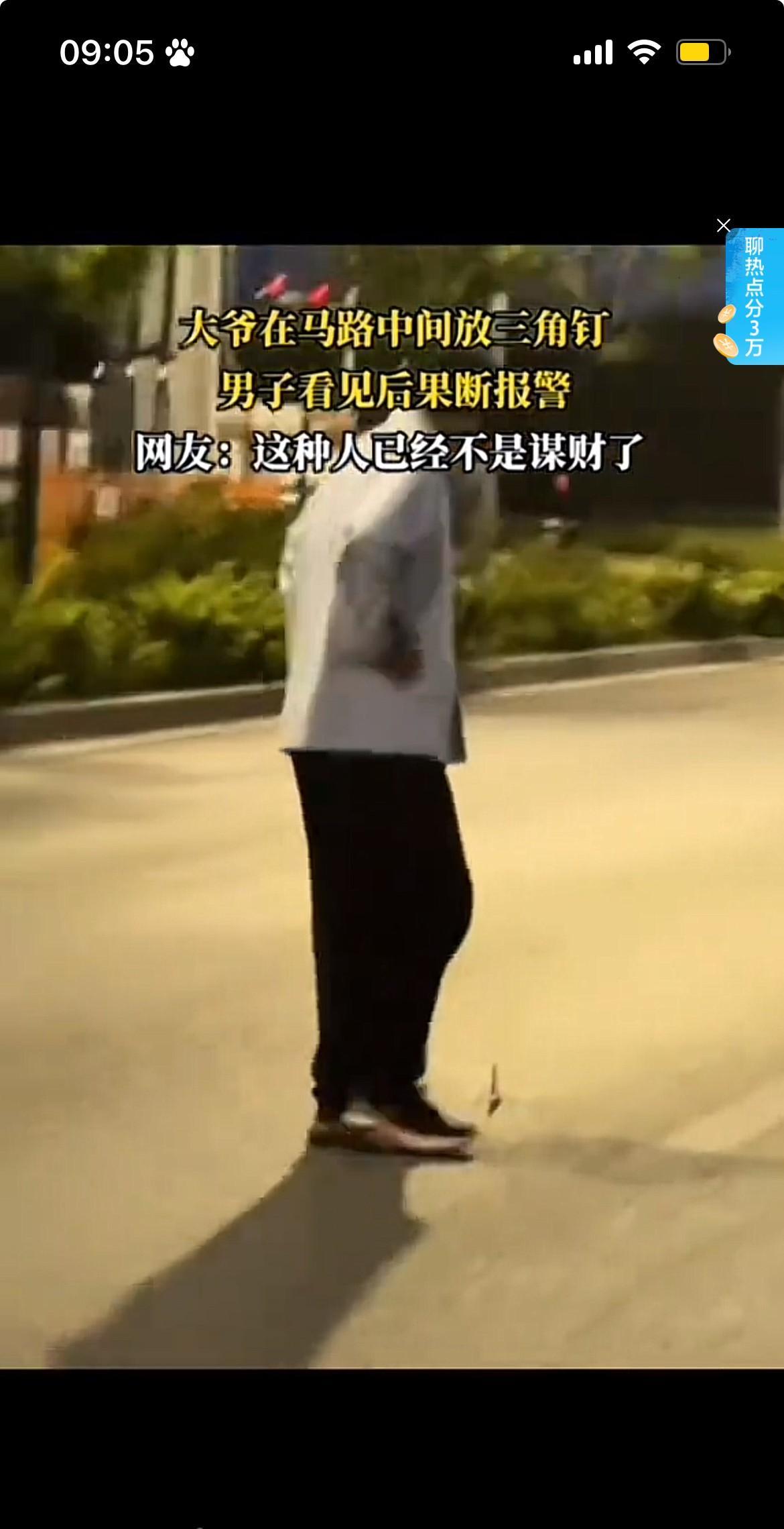 白口罩，白衬衫，黑裤子黑鞋悄然来到泛着昏黄灯光的马路中间。正直午夜时分，马路上空