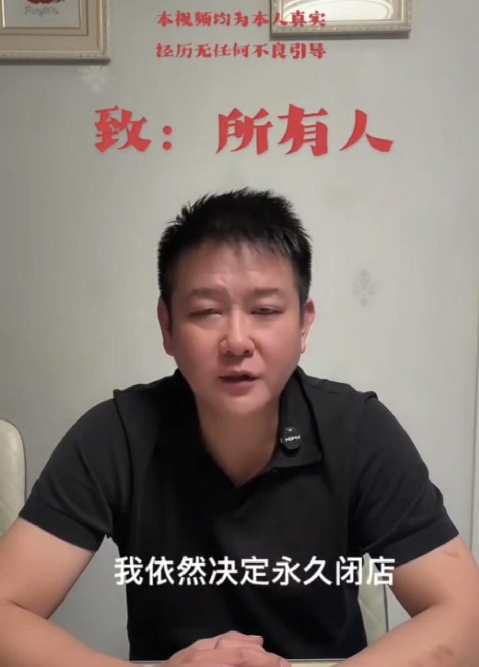 老霍记饸烙面，霍新强最新发了一条视频，回应说饭店会永久关闭，还透露之前三件事，拖