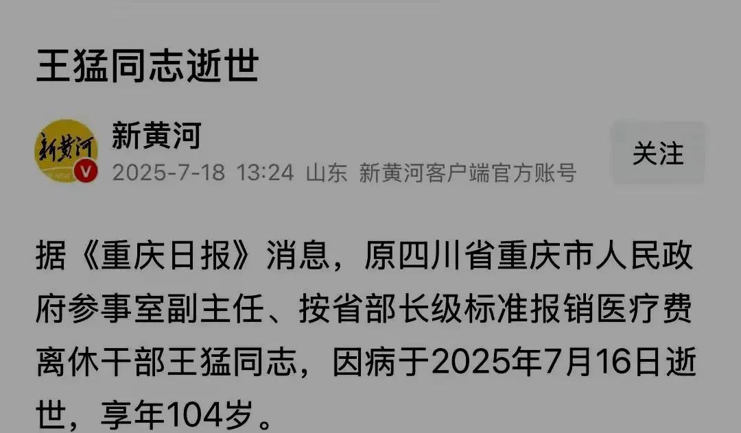 这样的新闻稿让网友们看了有点糊涂，本来很简单的一句就能表述，享受省部级干部待遇就