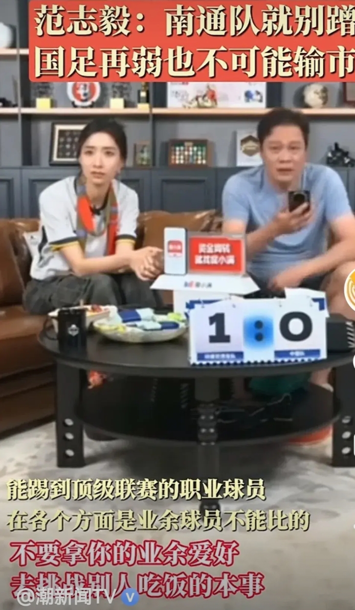 范志毅虽然你是中国足坛第一人，但是我依然不看好你
1，面对球迷嫌弃男足工资高，他