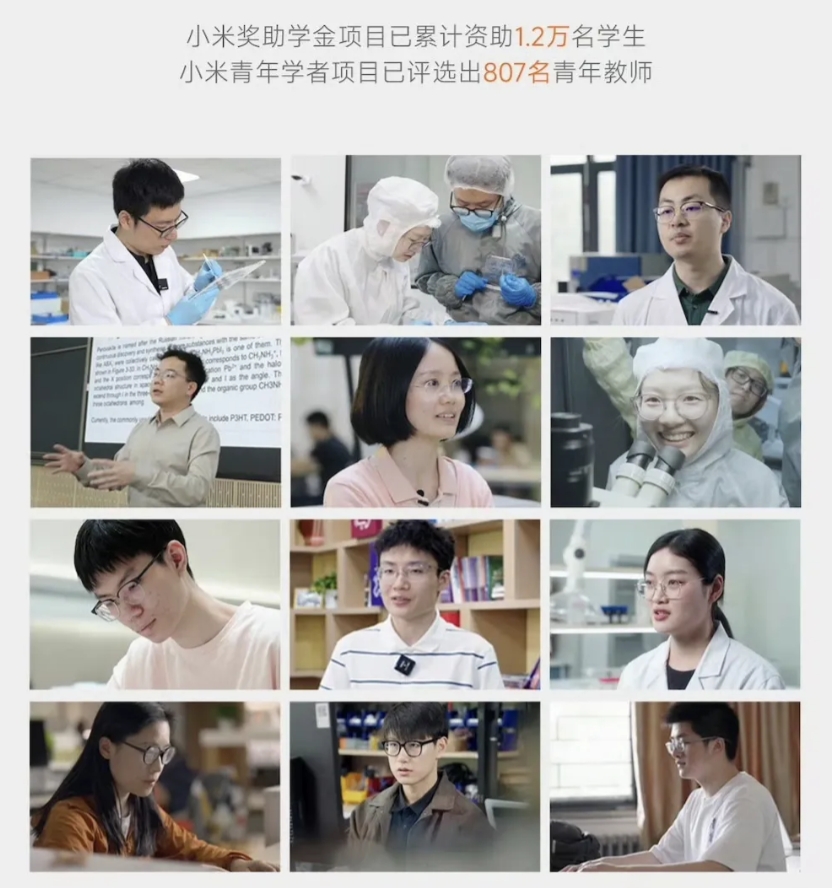 小米公益基金会 设立了小米奖助学金和小米青年学者等项目。截至2024年底，该项目