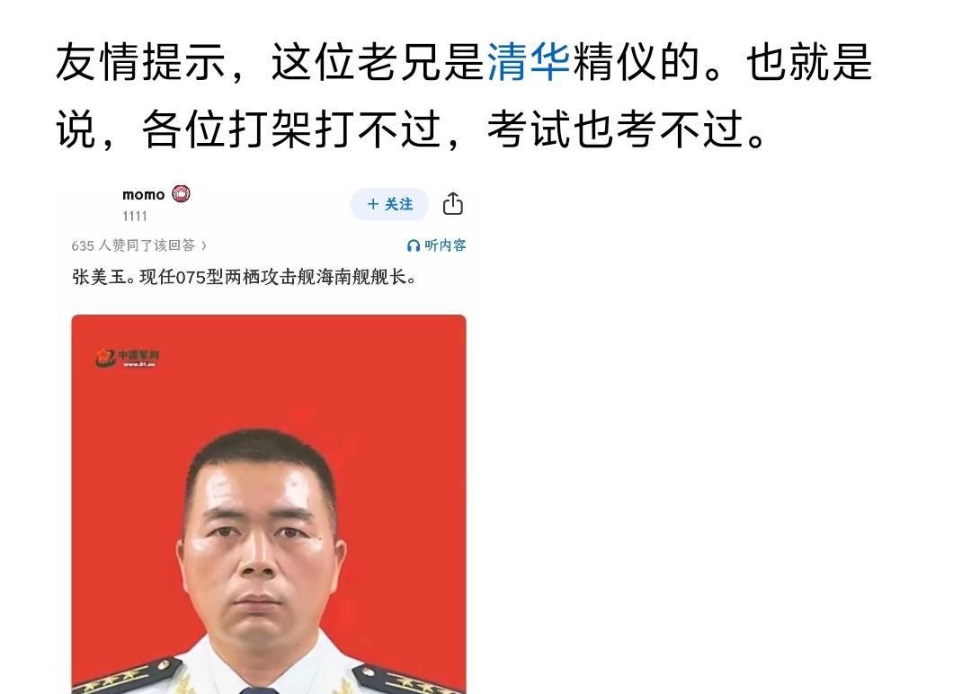 张舰长:战场上打不过鄙人，咱们也可以去考场试试，本人也略通文墨[灵光一闪][灵光