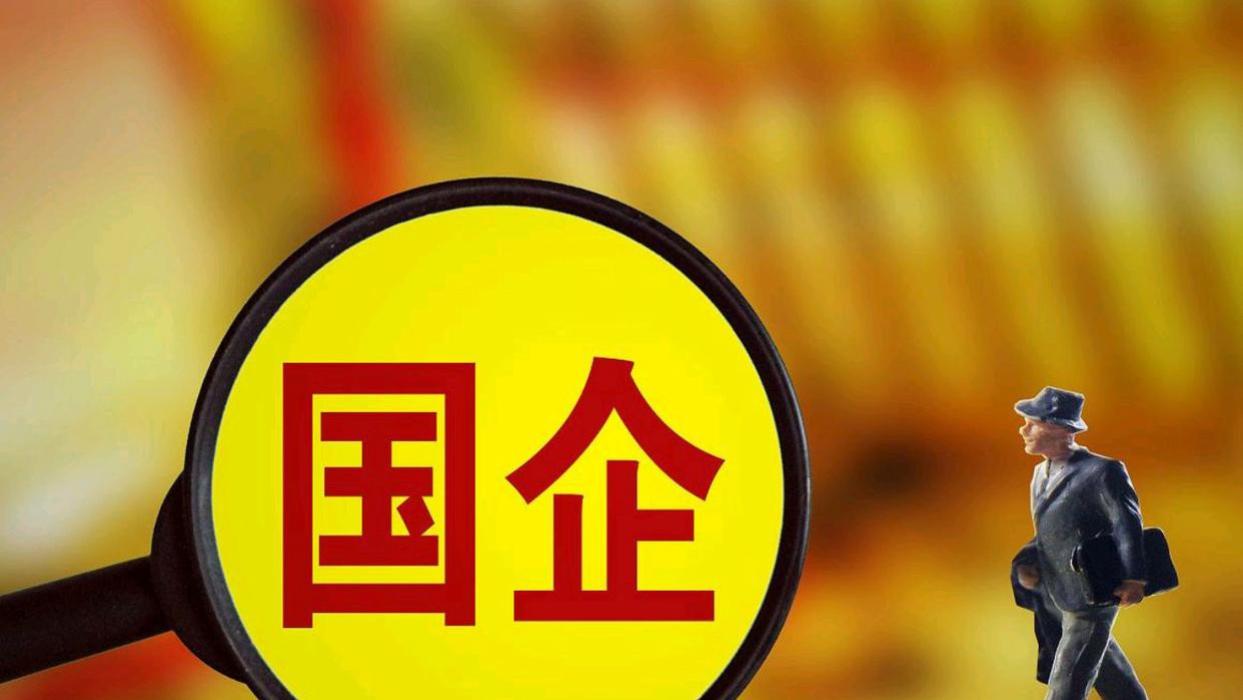 国企正处级vs同级公务员：退休待遇差距有多大？大白话讲透