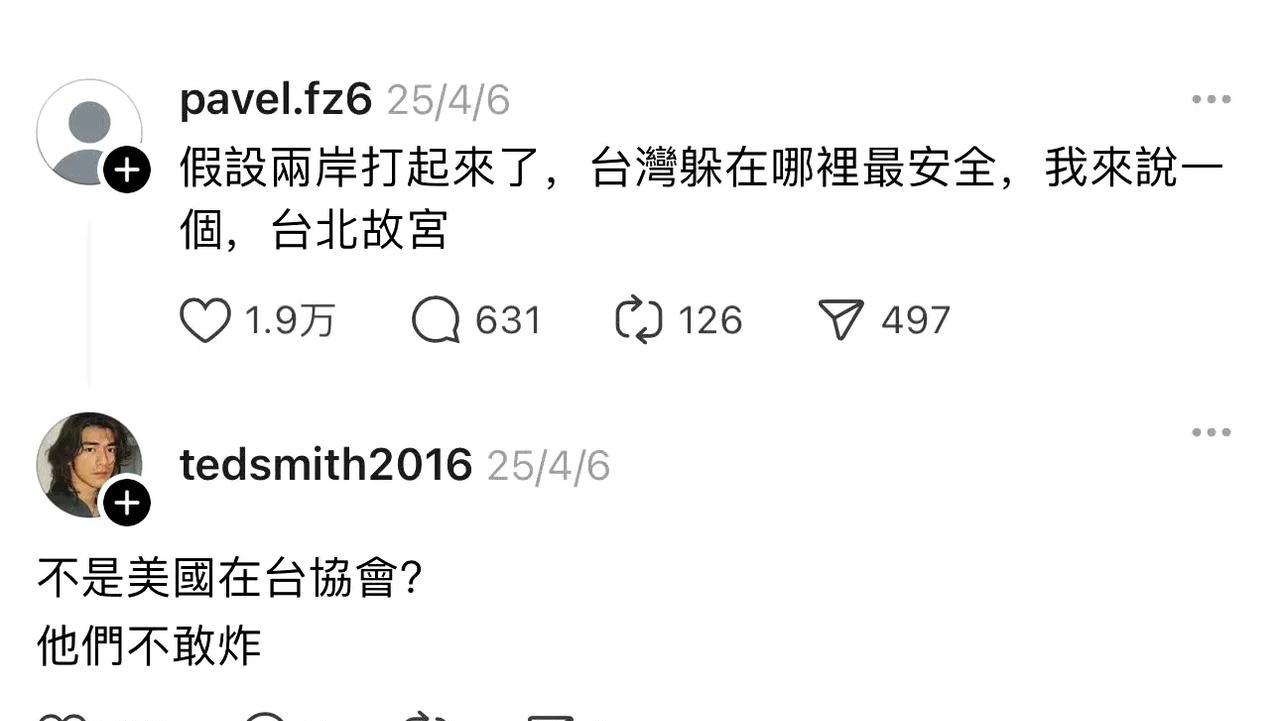 假设两岸打起来了，台湾人躲在哪里最安全？今年4月份，有人说台北故宫，甚至有人认为