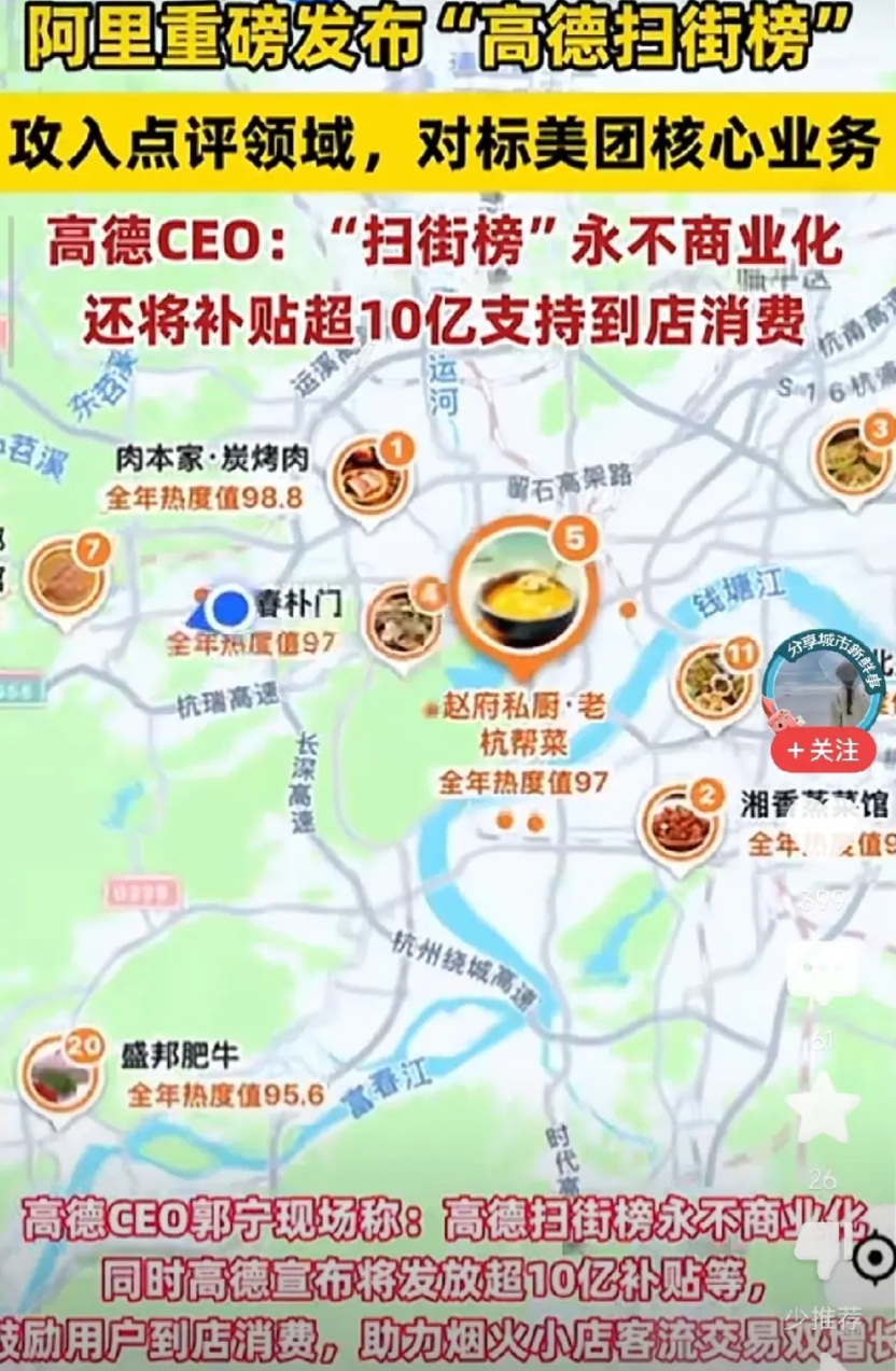 阿里这次是通过淘宝闪购打通了任督二脉
这是打明白了，现在想来当初收购高德真的是太